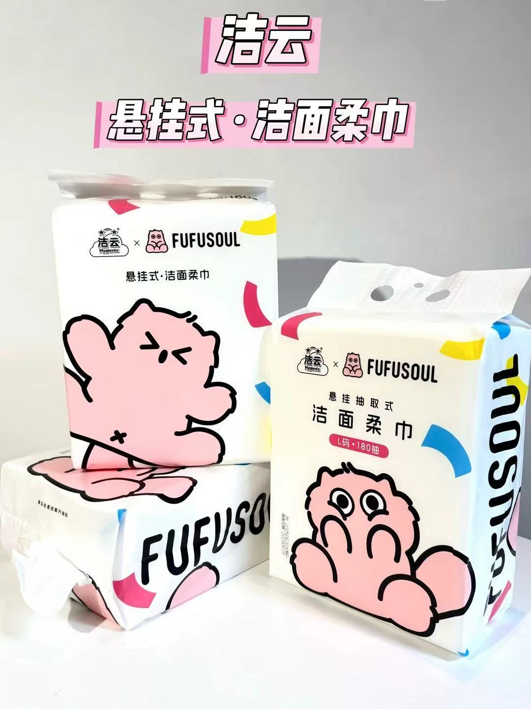 洁云悬挂式洗脸巾180抽 12.6元 - 86线报