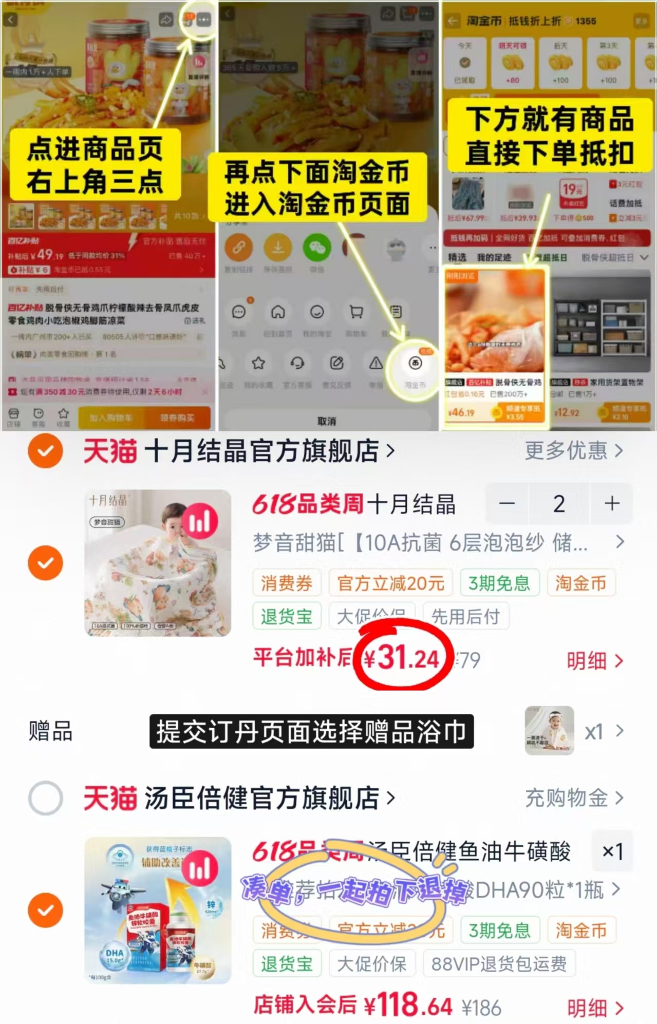 十月结晶纱布浴巾95*95cm 20.8元 - 美泡泡