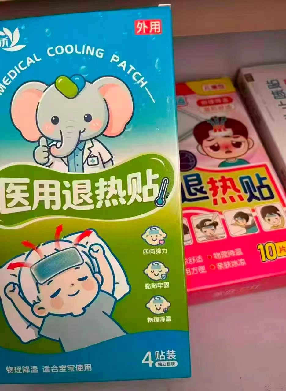 康小禾医用退热贴械字号宝宝额头冷敷贴儿童成人适用物理局部冷敷拍3件 19元 - 86线报