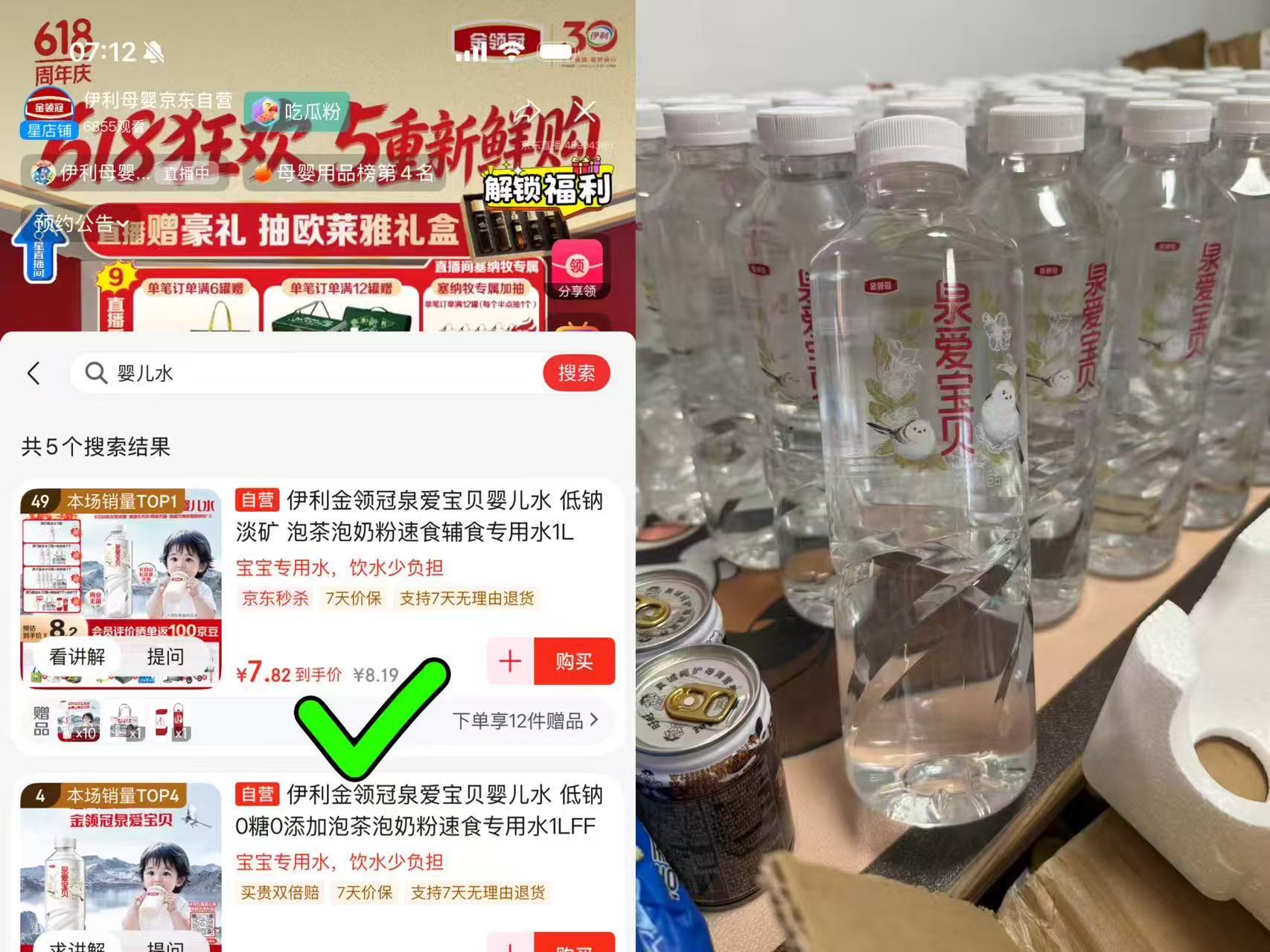 𝟬-𝟮💰伊利婴儿水 🧧两天一叠 领无门槛叠加 - 86线报