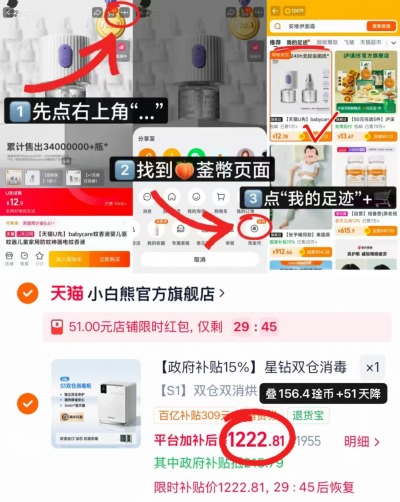 小白熊星钻双舱消毒柜28L大容量 1222.8元 - 86线报 小白熊星钻双舱消毒柜28L大容量 1222.8元 - 86线报