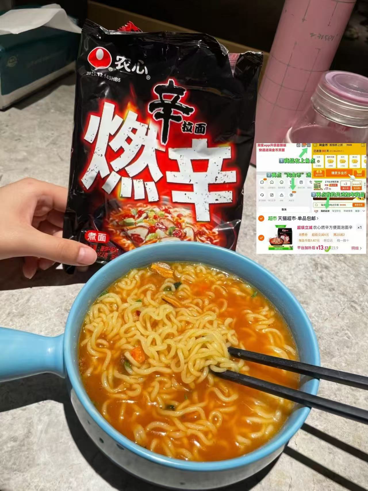 农心三倍辣燃辛拉面5袋 13元 - 86线报