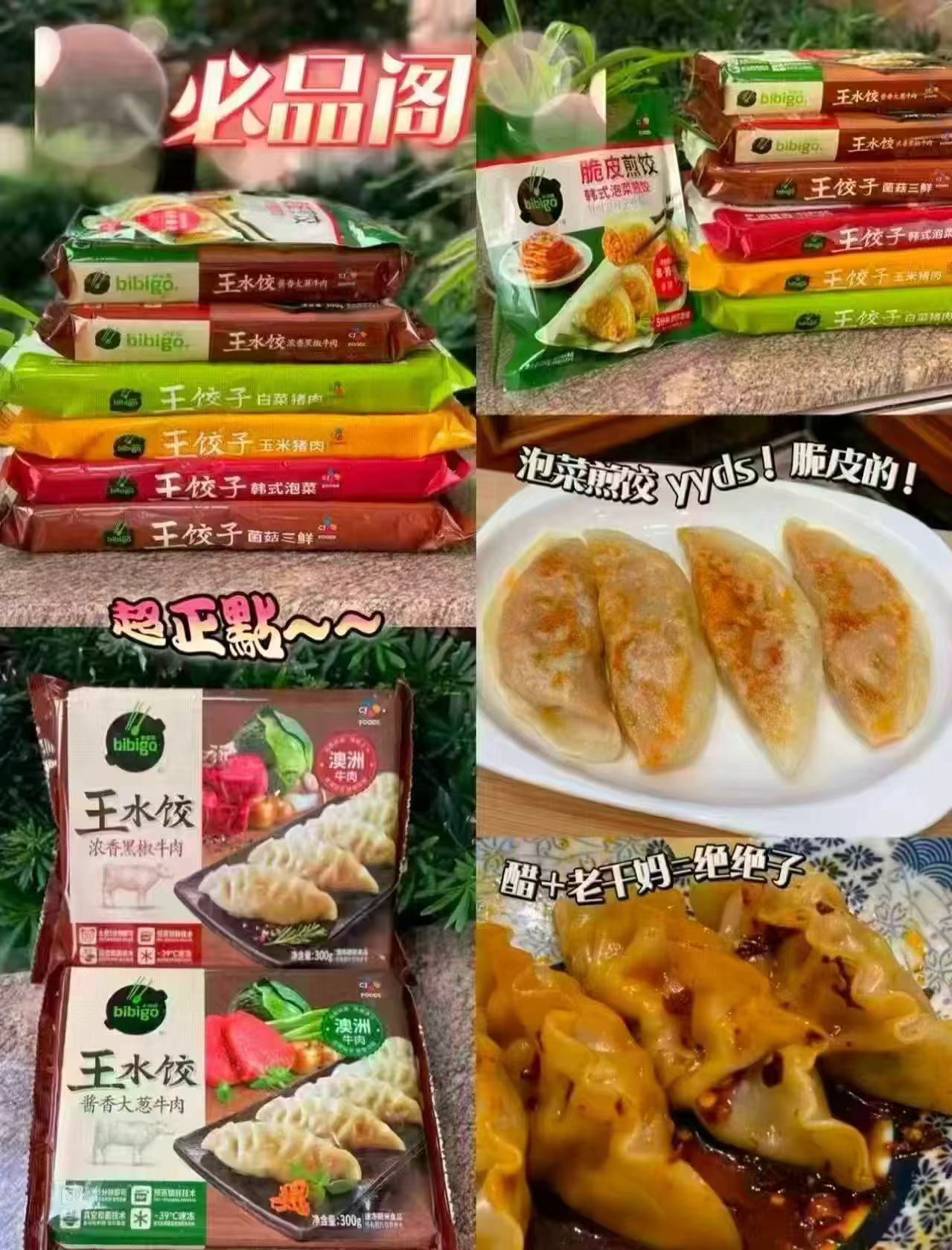 必品阁多款任选6件 49.9元 - 86线报