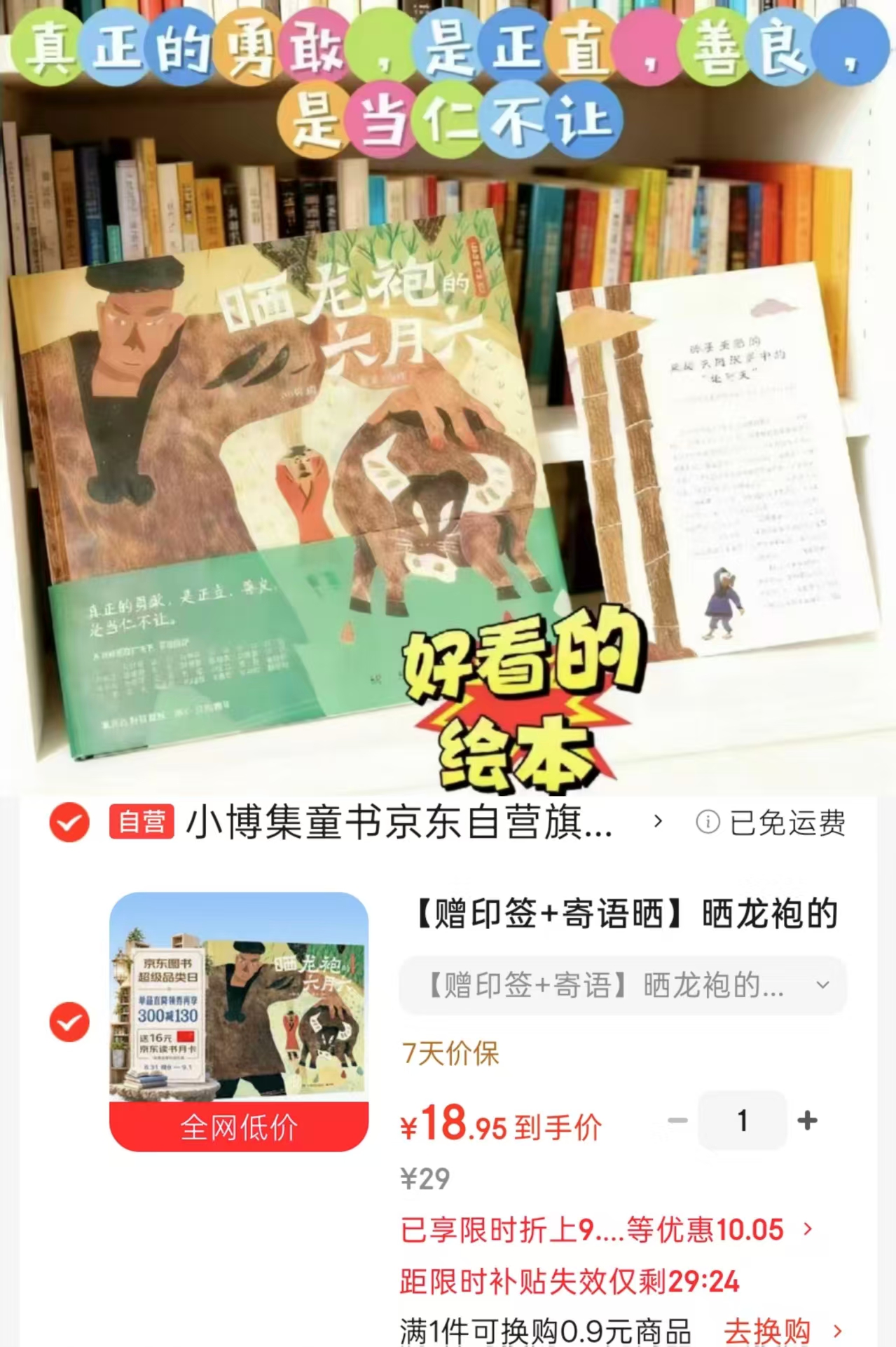 📚晒龙袍的六月六💰18 拍下贈🎁印签+寄.语 ⭕领300-100卷 - 86线报 📚晒龙袍的六月六💰18 拍下贈🎁印签+寄.语 ⭕领300-100卷 - 86线报