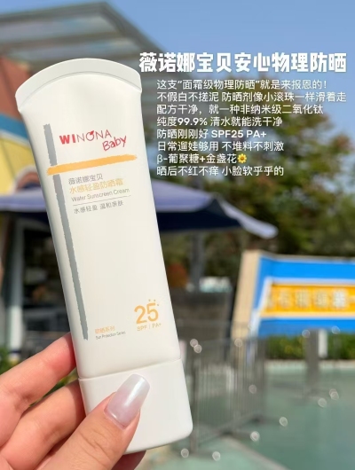 薇诺娜宝贝防晒霜30ml/瓶 33.9元 - 86线报