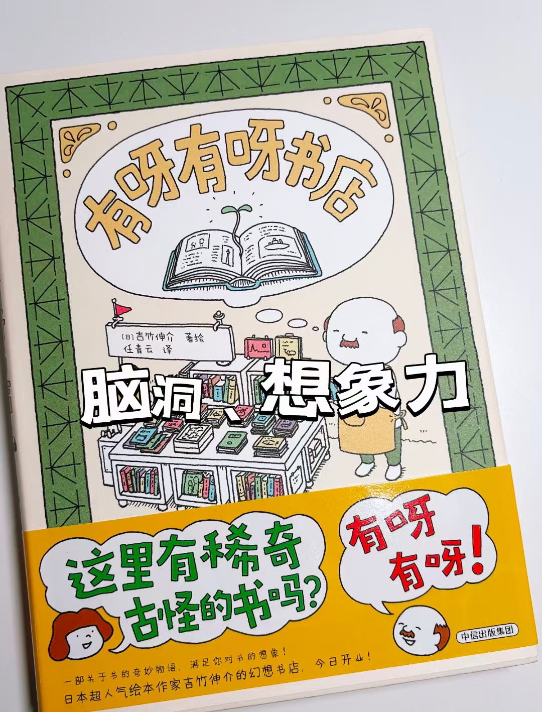 有呀有呀书店 31元 - 86线报