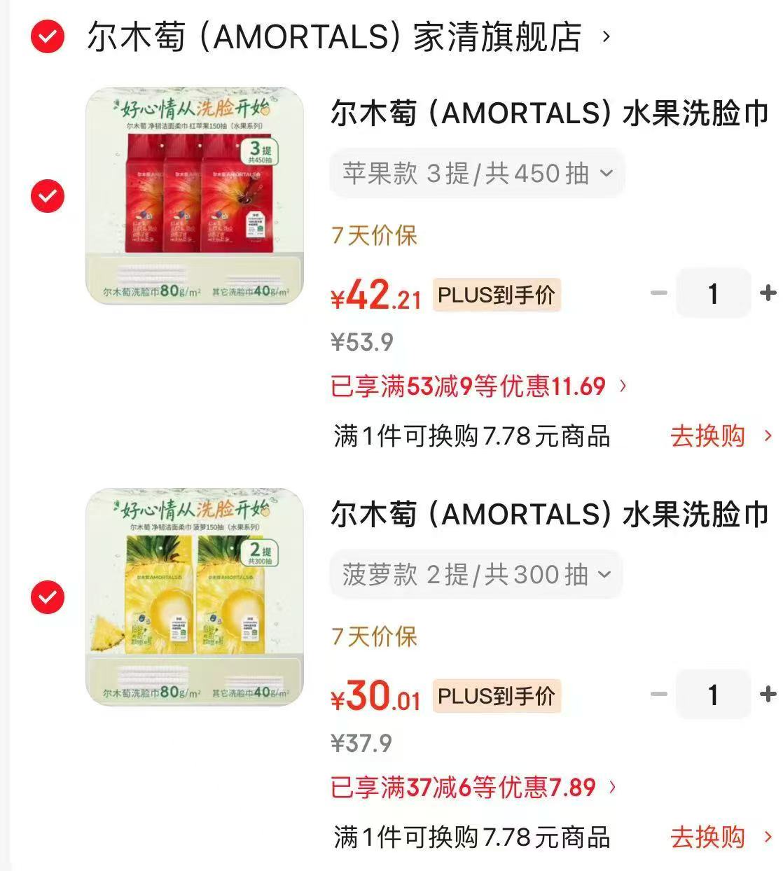 尔木萄菠萝款洗脸巾2提 31.9元，尔木萄苹果款洗脸巾3提 44.9元 - 86线报