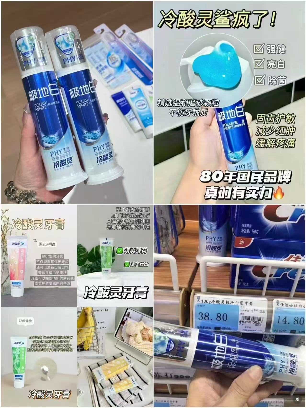 冷酸灵牙膏套装8件套 含赠 18.6元 - 线报酷