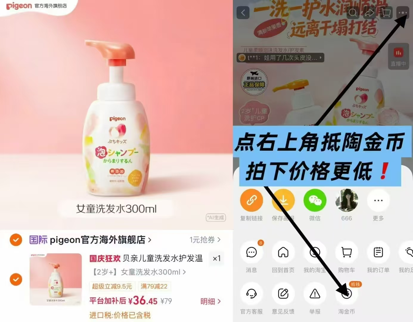 戴可思熊猫贝尔婴儿抚触护肤山茶油儿童润肤油温和亲肤不刺激宝宝70ml✖️2瓶 49元 - 86线报