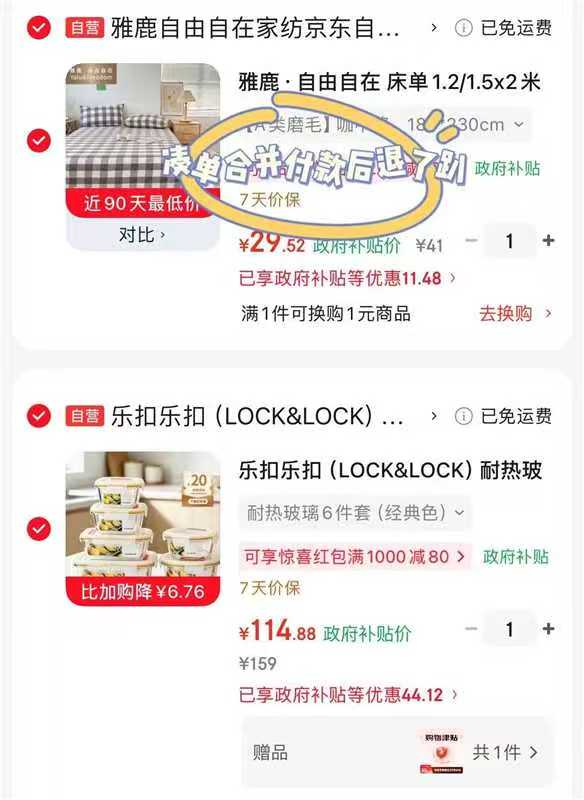 乐扣乐扣玻璃保鲜盒6件套 94.8元 - 86线报 乐扣乐扣玻璃保鲜盒6件套 94.8元 - 86线报