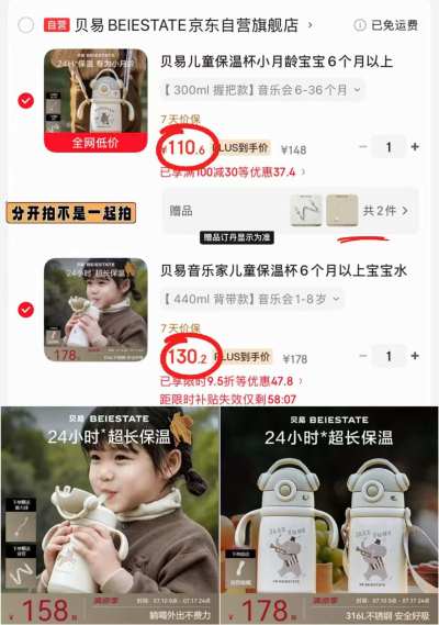 贝易音乐宝宝保温杯把手300ml 110.6元,贝易音乐宝宝保温杯背带440ml 130.2元 - 86线报 贝易音乐宝宝保温杯把手300ml 110.6元,贝易音乐宝宝保温杯背带440ml 130.2元 - 86线报