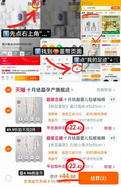 十月结晶婴儿包单85*85cm 22.4元 - 线报酷