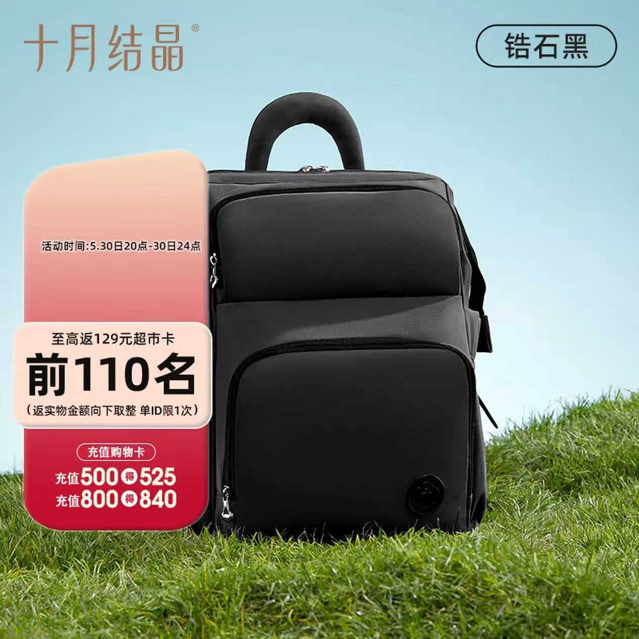 十月结晶奶爸包双肩背 129元 - 86线报