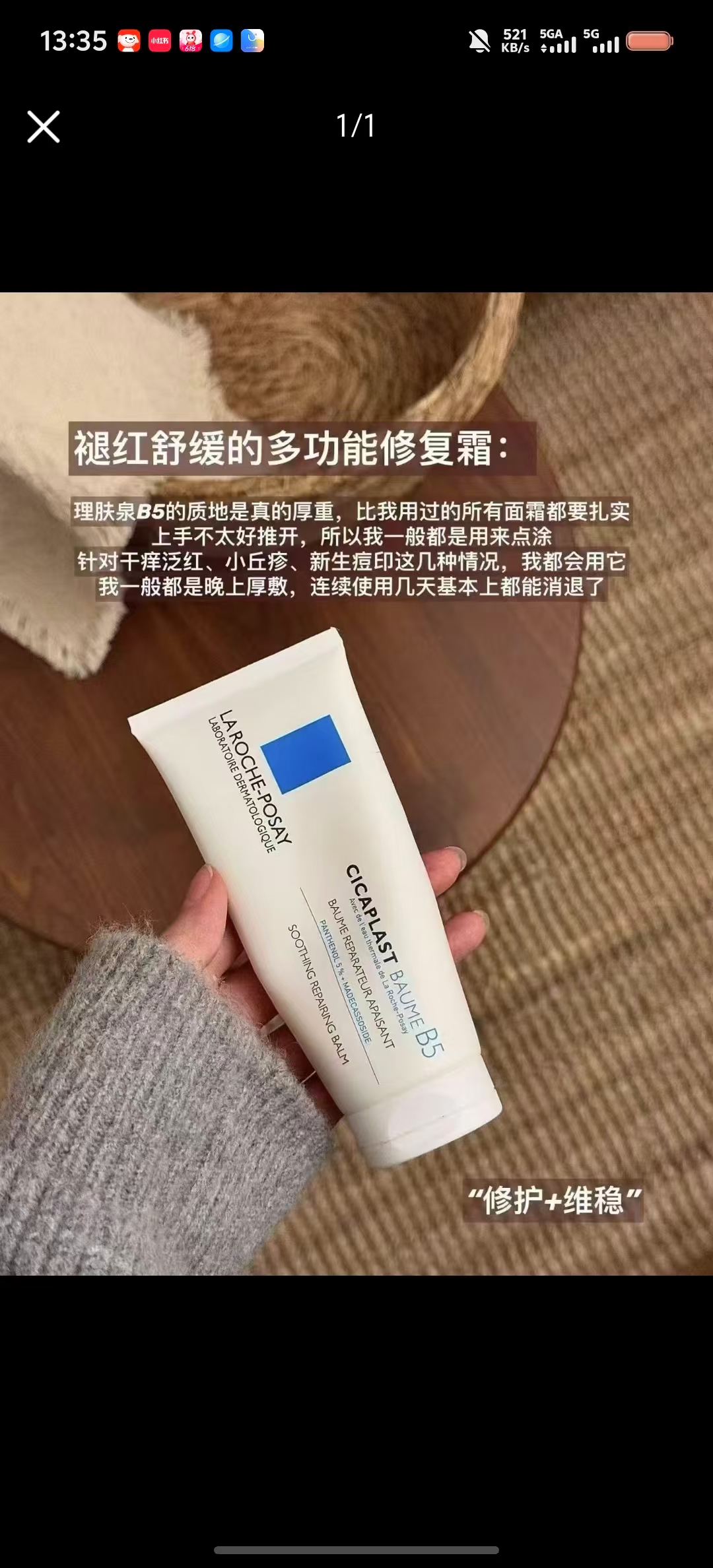 理肤泉B5面霜40ml×2 80.1元 - 线报酷 理肤泉B5面霜40ml×2 80.1元 - 线报酷