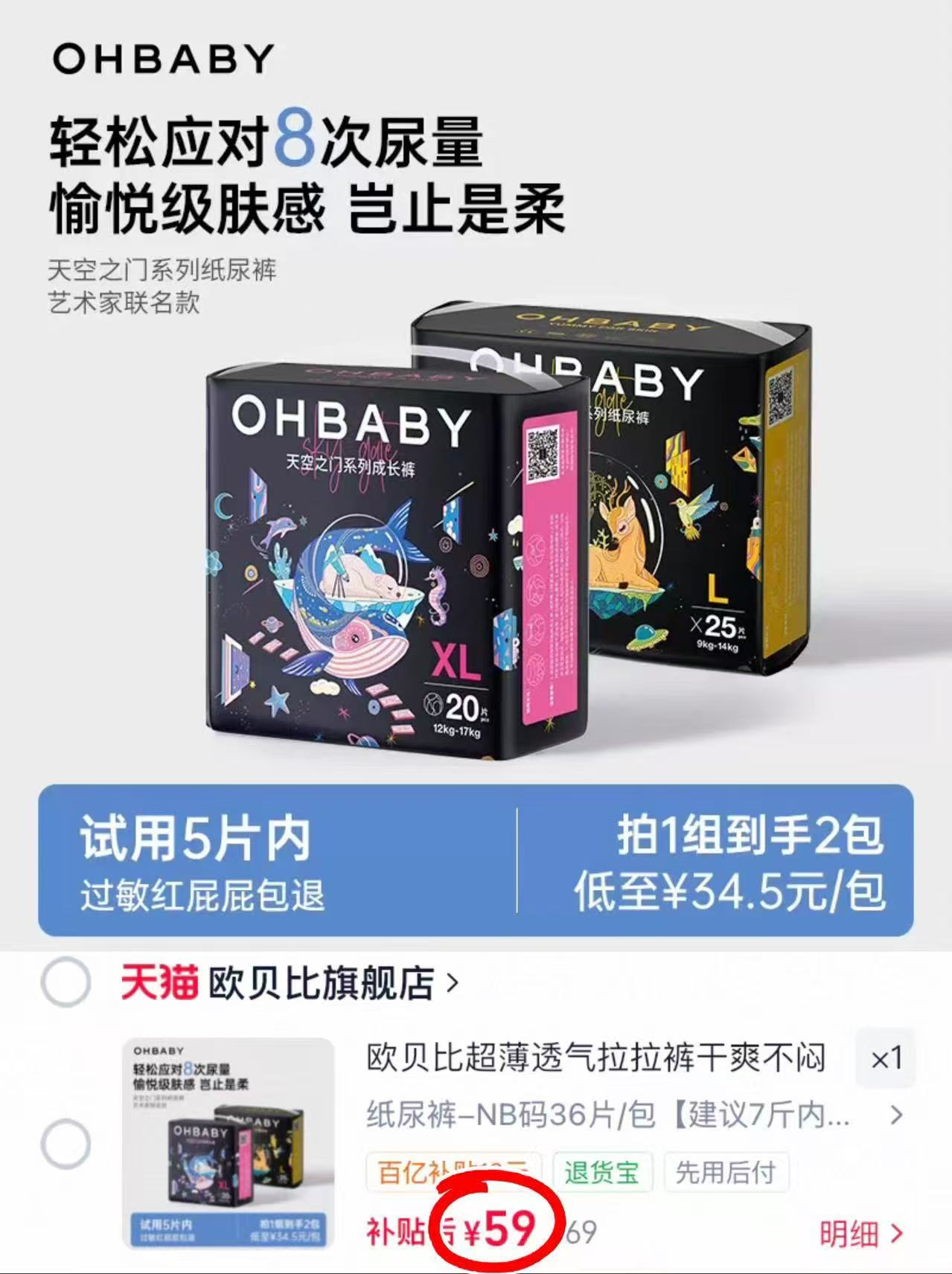 欧贝比天空之门系列拍1发2包 59元 - 86线报 欧贝比天空之门系列拍1发2包 59元 - 86线报