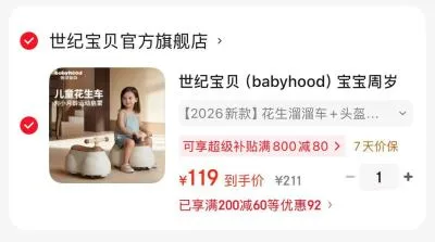 babyhood/世纪宝贝 花生溜溜车+头盔 摩卡棕 图片 1