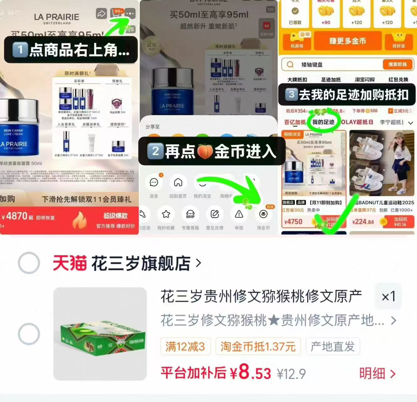 🎀花三岁修文猕猴桃12枚 有货啦❗️彩盒装 如图右上角叠币💰8.5 - 86线报