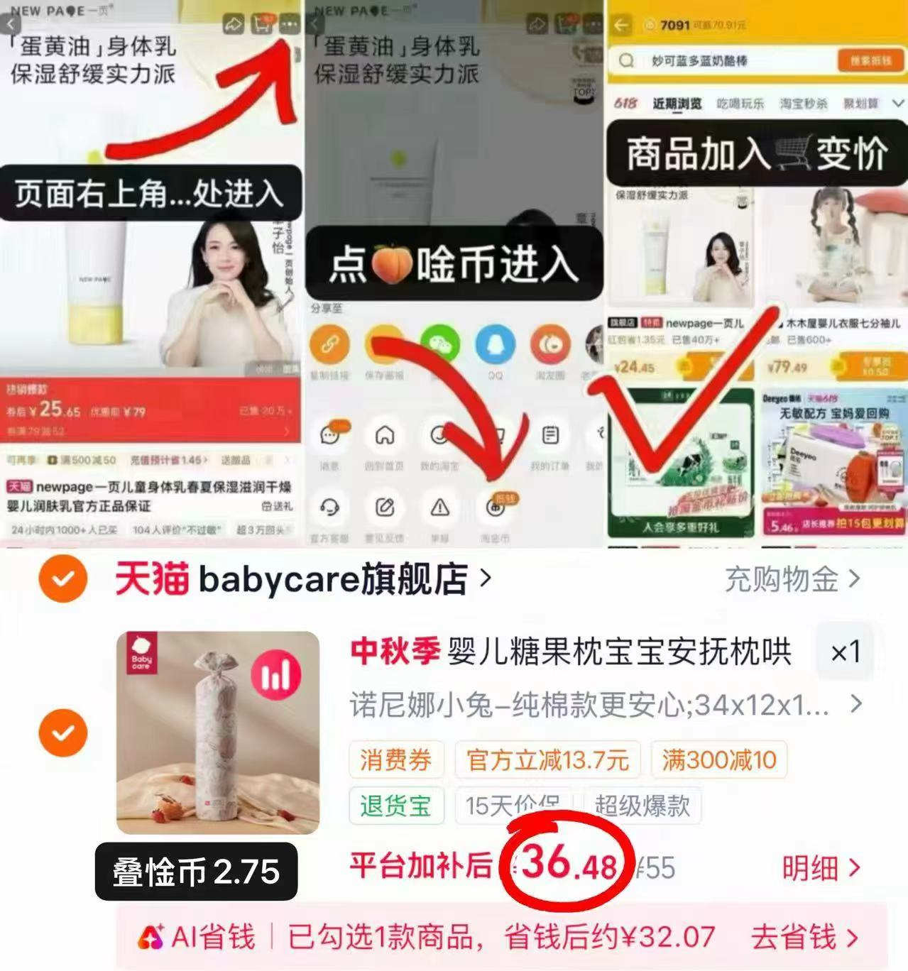 BBC婴儿糖果安抚枕 36.4元 - 86线报
