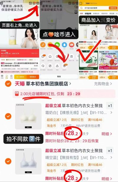 草本初色无痕内衣拍不同2件 56.4元 - 86线报 草本初色无痕内衣拍不同2件 56.4元 - 86线报
