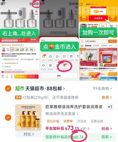 欧莱雅精油洗发套装500ml*3 22元 - 86线报