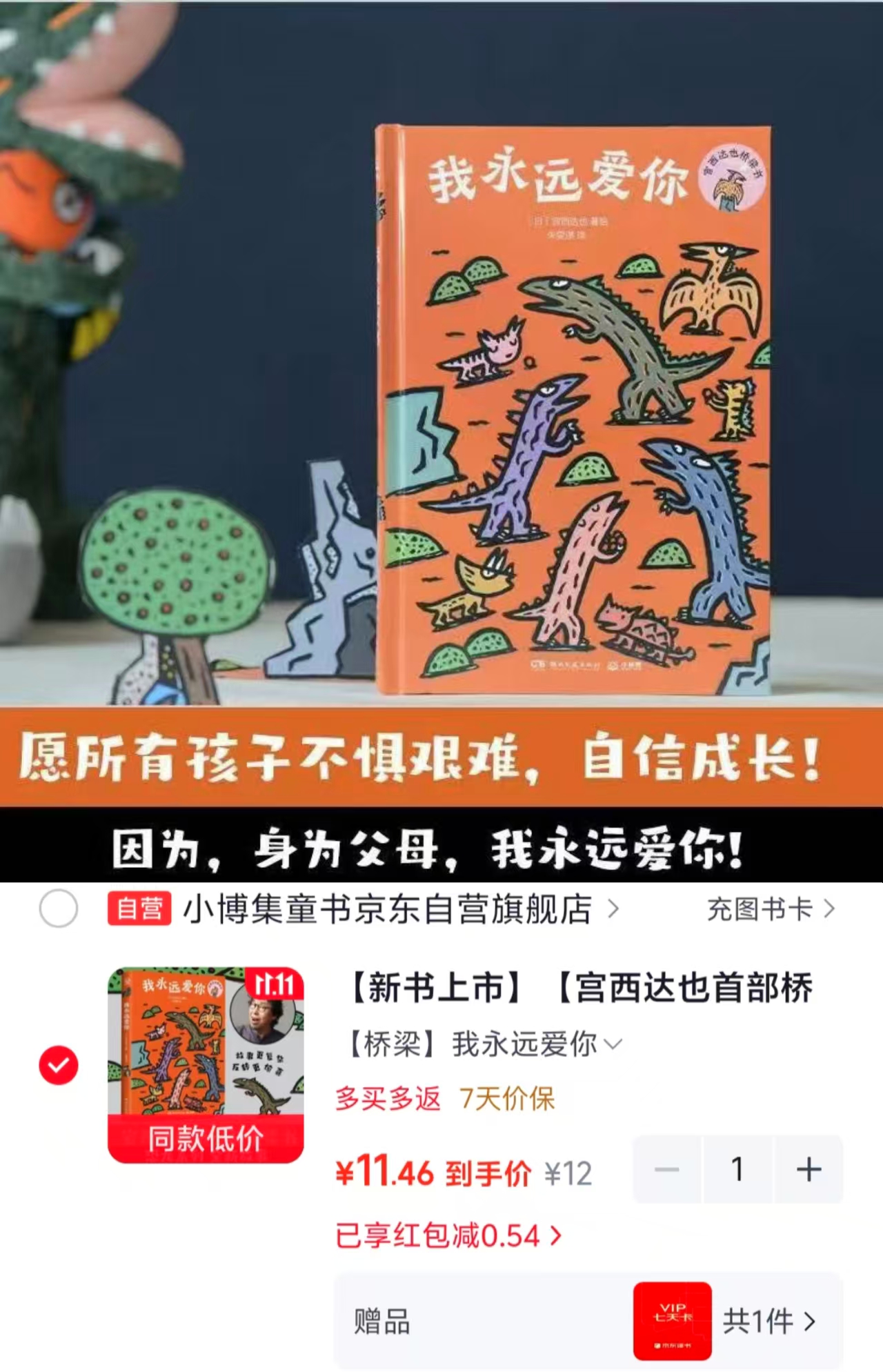宫西达也恐龙系列桥梁书精装4-8岁 11.4元 - 86线报