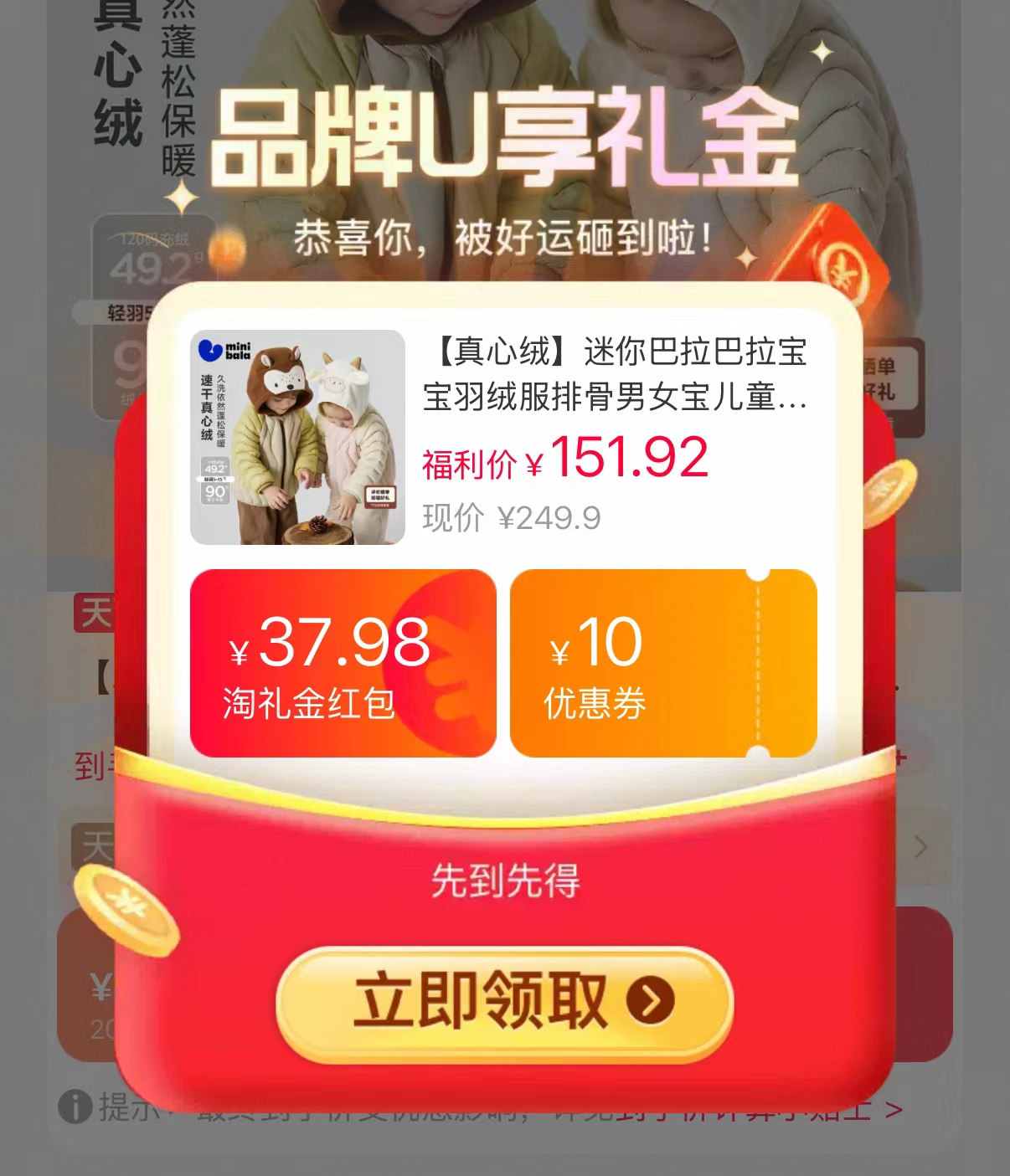 ❤️迷你巴拉儿童羽绒服 ????仅126.9/件‼筷‼ ????仅126.9/件‼筷‼ - 折送网