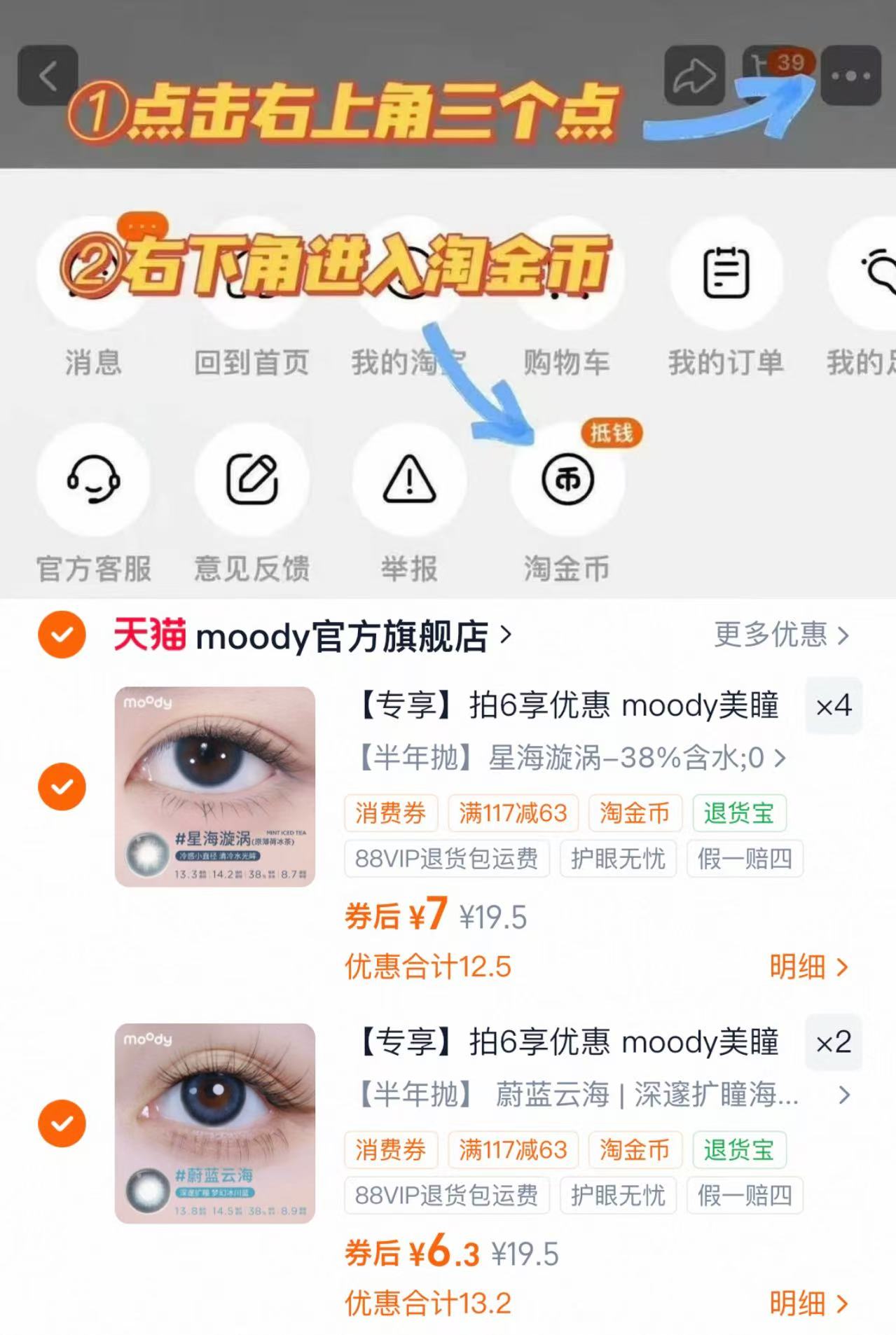 moody经典半年抛任选拍6片 赠取戴器+双联盒+护理液60ml 40.6元 - 线报酷 moody经典半年抛任选拍6片 赠取戴器+双联盒+护理液60ml 40.6元 - 线报酷