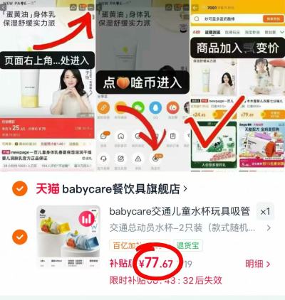 bbc交通玩具水杯470ml 38.8元,2只装 77.6元 - 86线报 bbc交通玩具水杯470ml 38.8元,2只装 77.6元 - 86线报