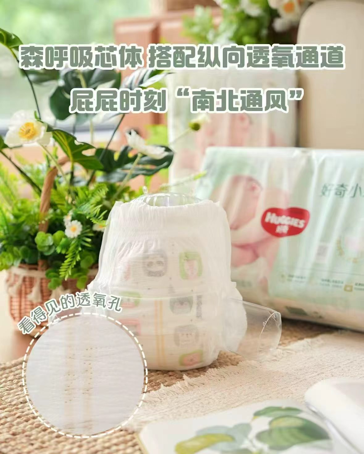 天猫超市好奇小森林心钻装NB-3XL纯净0添加纸尿裤拉拉裤拍4发8包 54.5元 - 线报酷