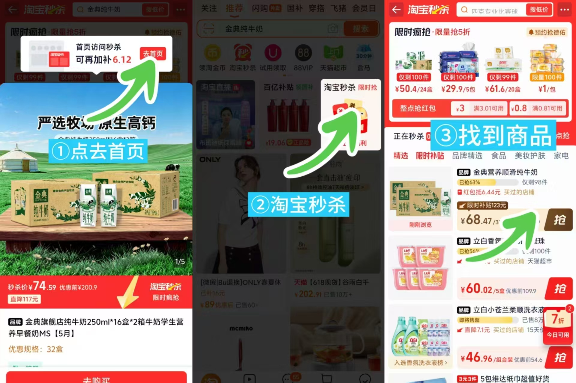 ⭕速度‼伊利金典纯牛奶🚗 💰34.9🉐250ml*16盒大箱 - 86线报