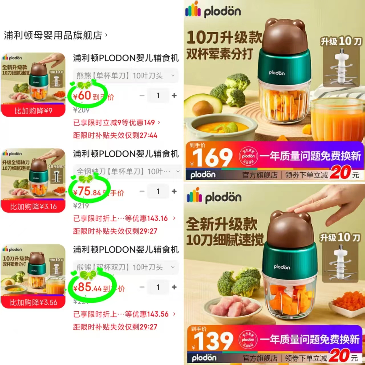 🎀浦利顿熊熊辅食机🈴集 ​​均有限时补萜 无则略.貴 - 86线报