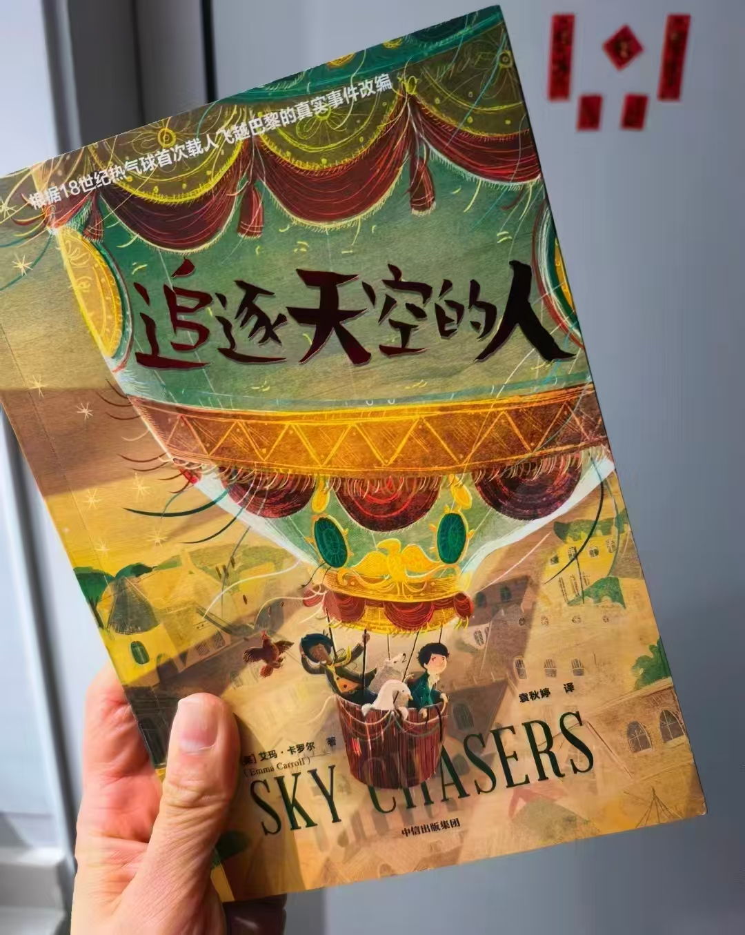 追逐天空的人 20.6元 - 86线报