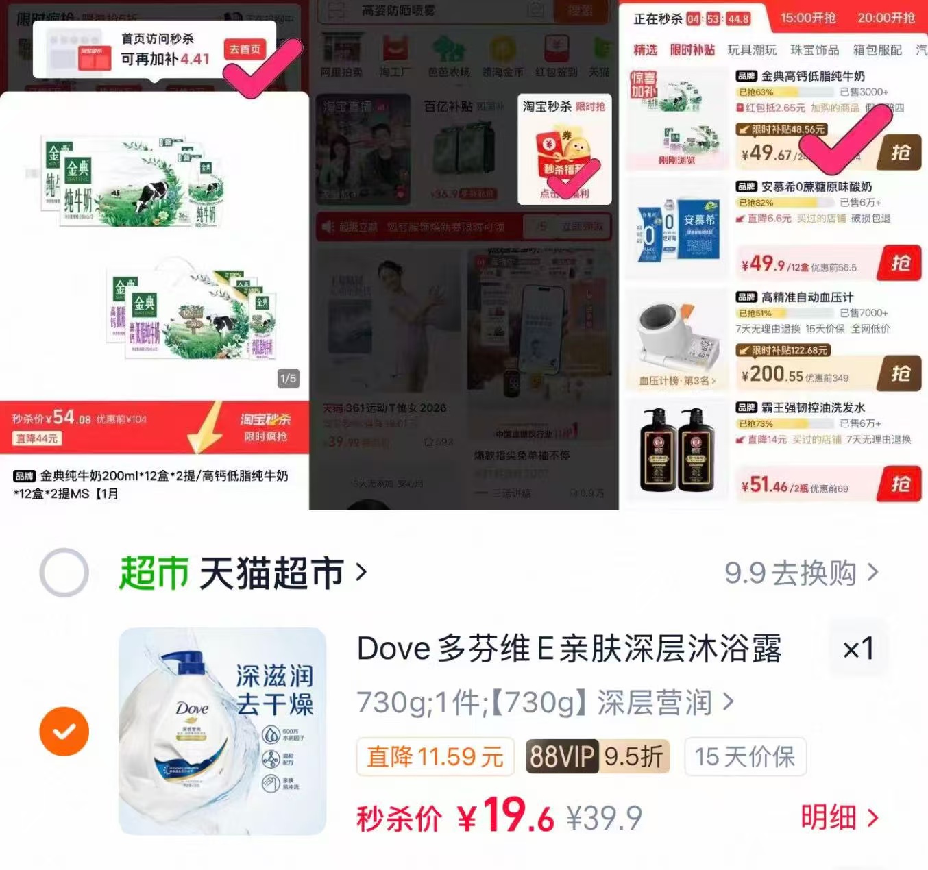 好来黑人清新双效牙膏200g*4支 5元，多芬深层营润沐浴露730g 19元 - 86线报