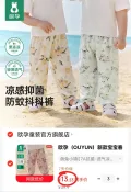 OUYUN/欧孕 宝宝春夏季冰凉防蚊裤 透气轻薄灯笼休闲裤 冰丝裤 100
