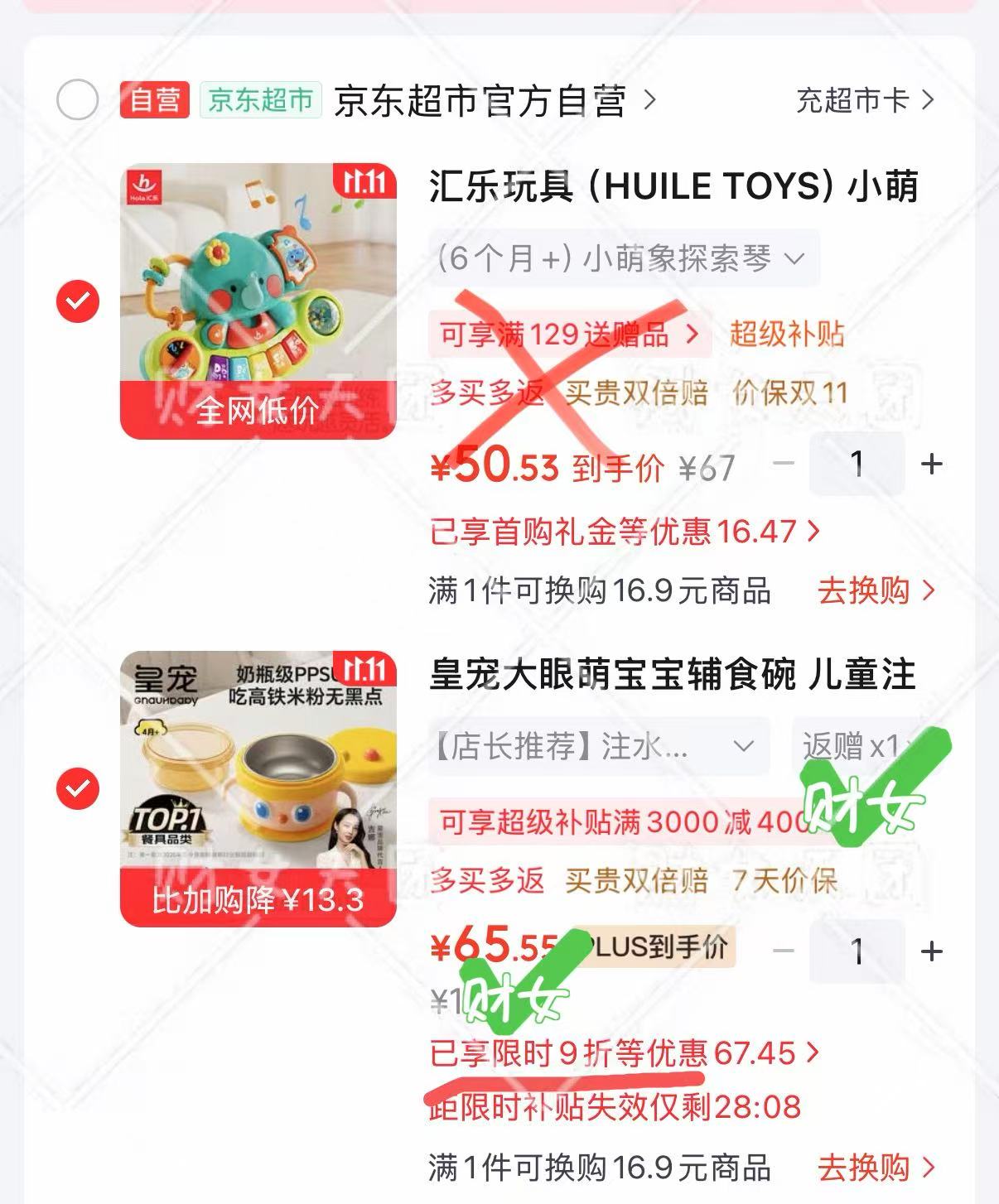 皇宠大眼萌宝宝辅食碗PPSU双内胆碗饭盒恒温碗 45元 - 86线报