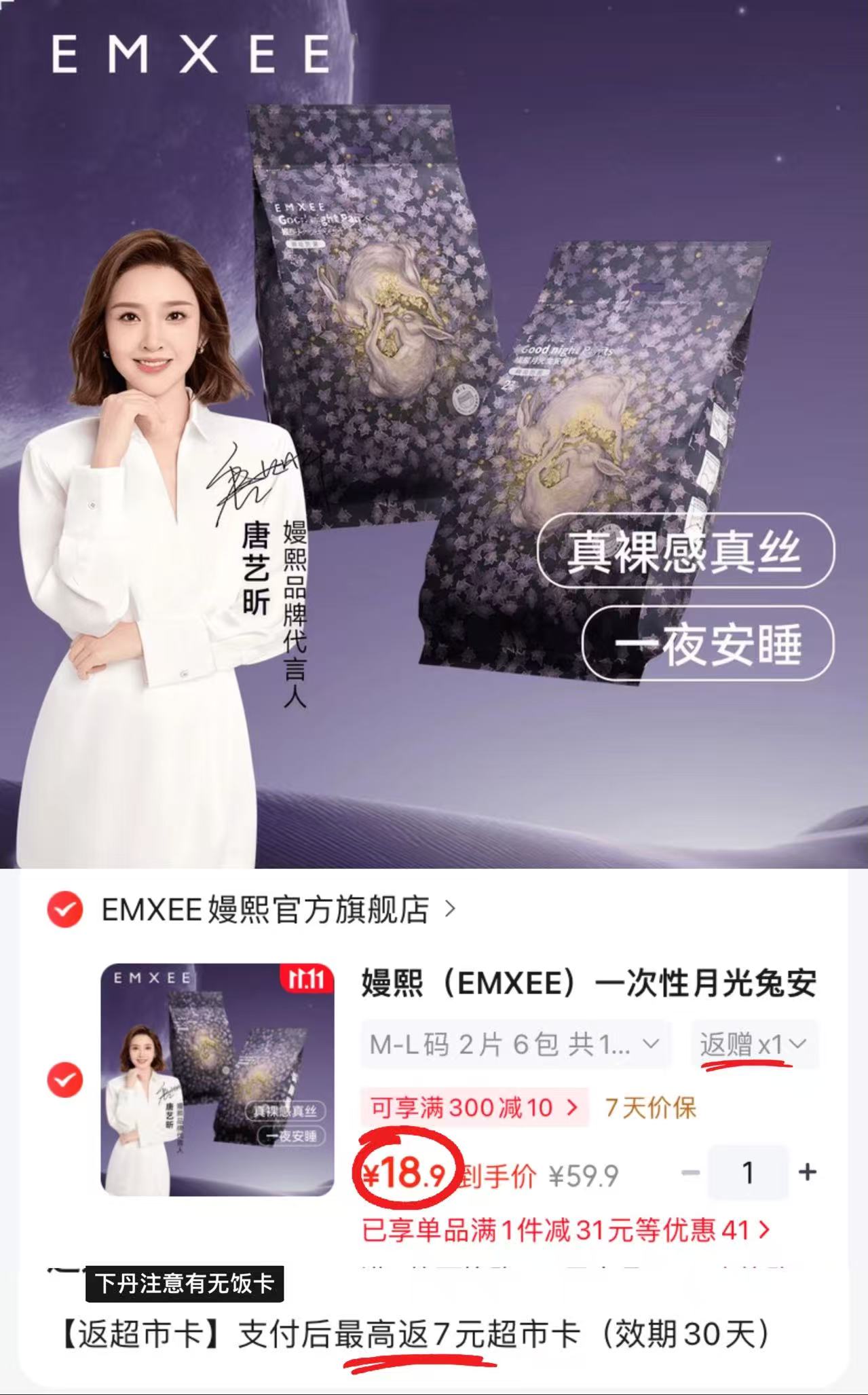 嫚熙月光兔安睡裤女经期用防漏安心裤夜安裤夜用卫生巾内裤M-L码6包×2片共12条 - 86线报