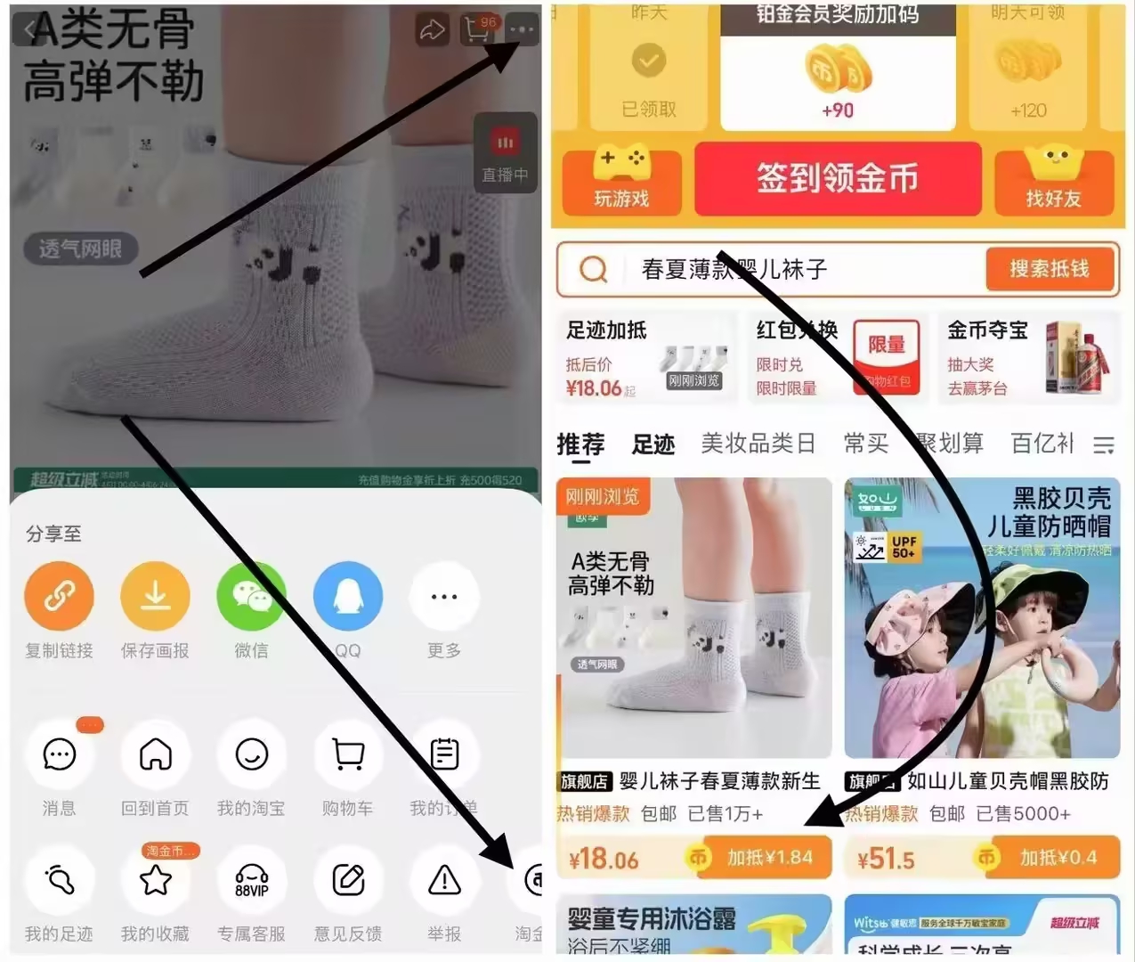 欧孕儿童洞洞鞋款式码数任选1双 29元，欧孕婴儿7A抗菌网眼袜拍1发4 18元 - 美泡泡