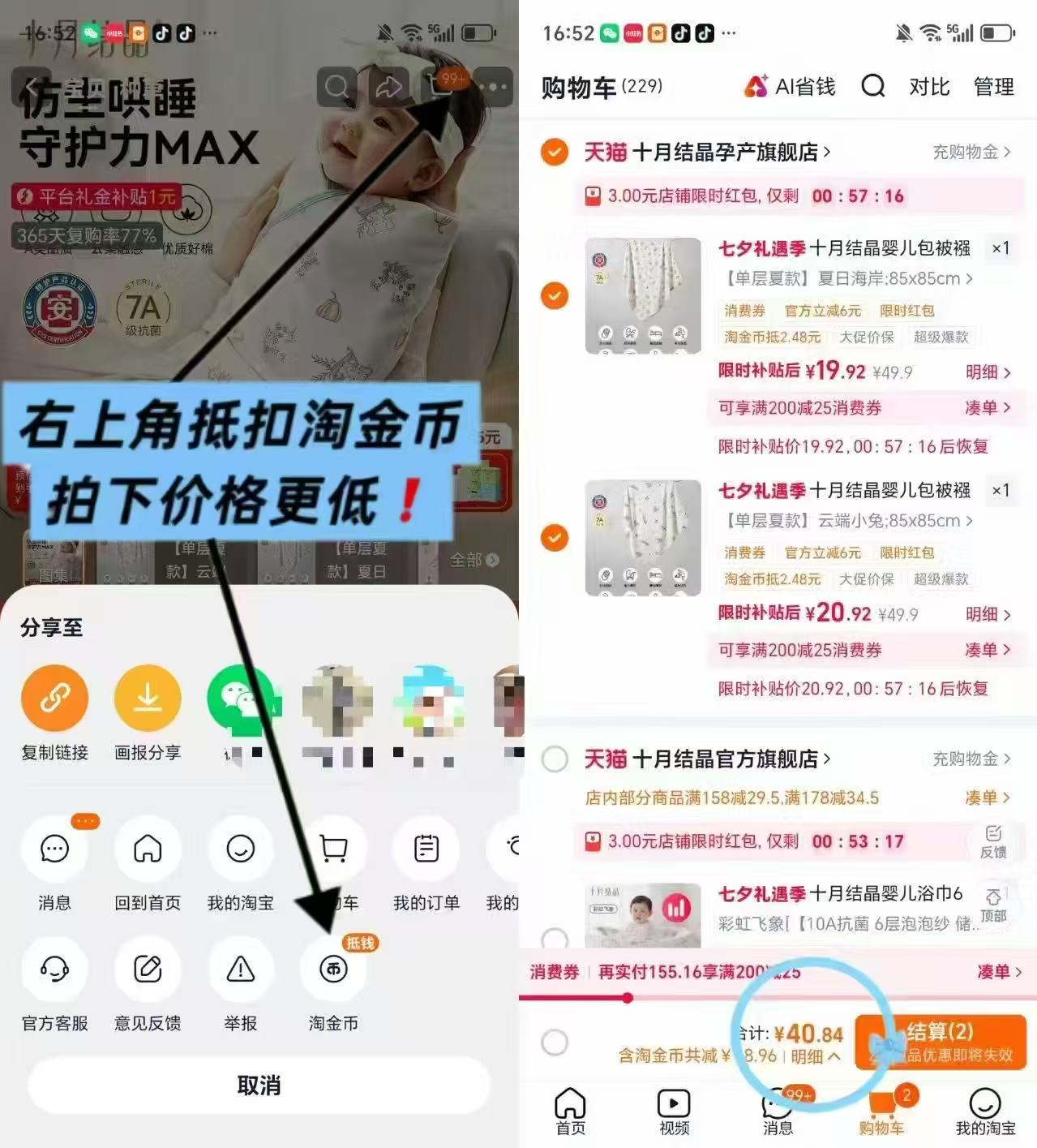 十月结晶婴儿包单85*85cm拍2件 40.8元 - 线报酷