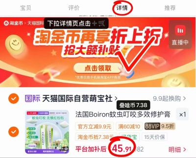 boiron宝弘金盏花止痒膏30g/支 45.9元 - 86线报