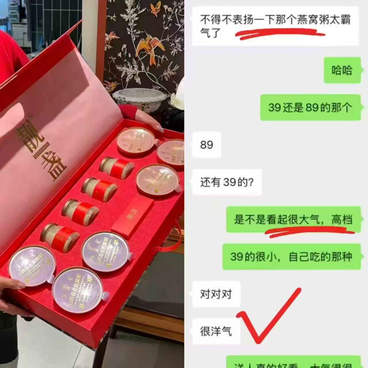 🎀️靓盏•花胶鱼胶燕窝粥全家福 2112g 超大气一提礼盒装🚗 按图 右上 - 86线报