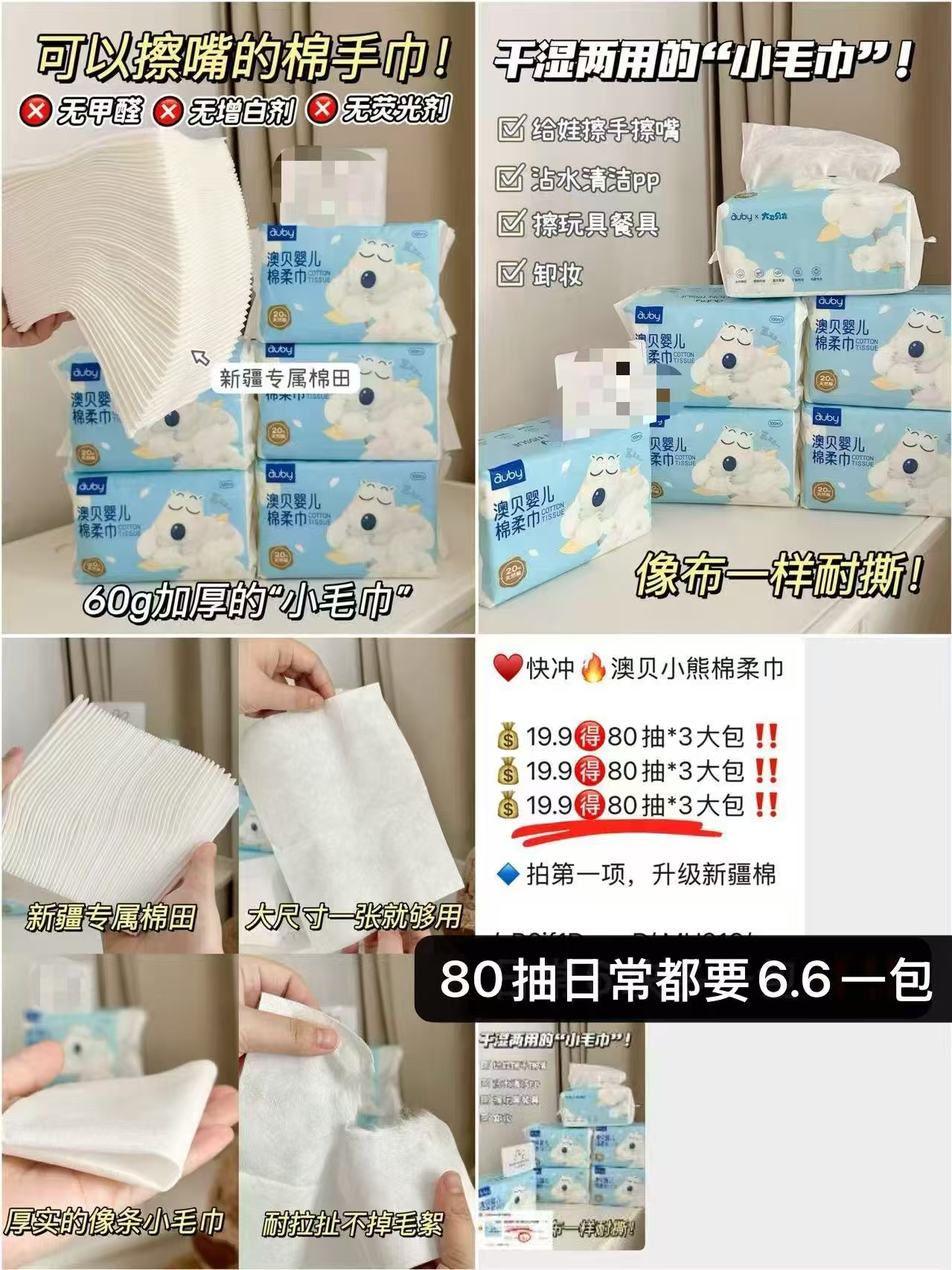 澳贝婴儿小熊巾M码拍1发10包 赠棉柔巾10抽*2 41.3元 - 86线报