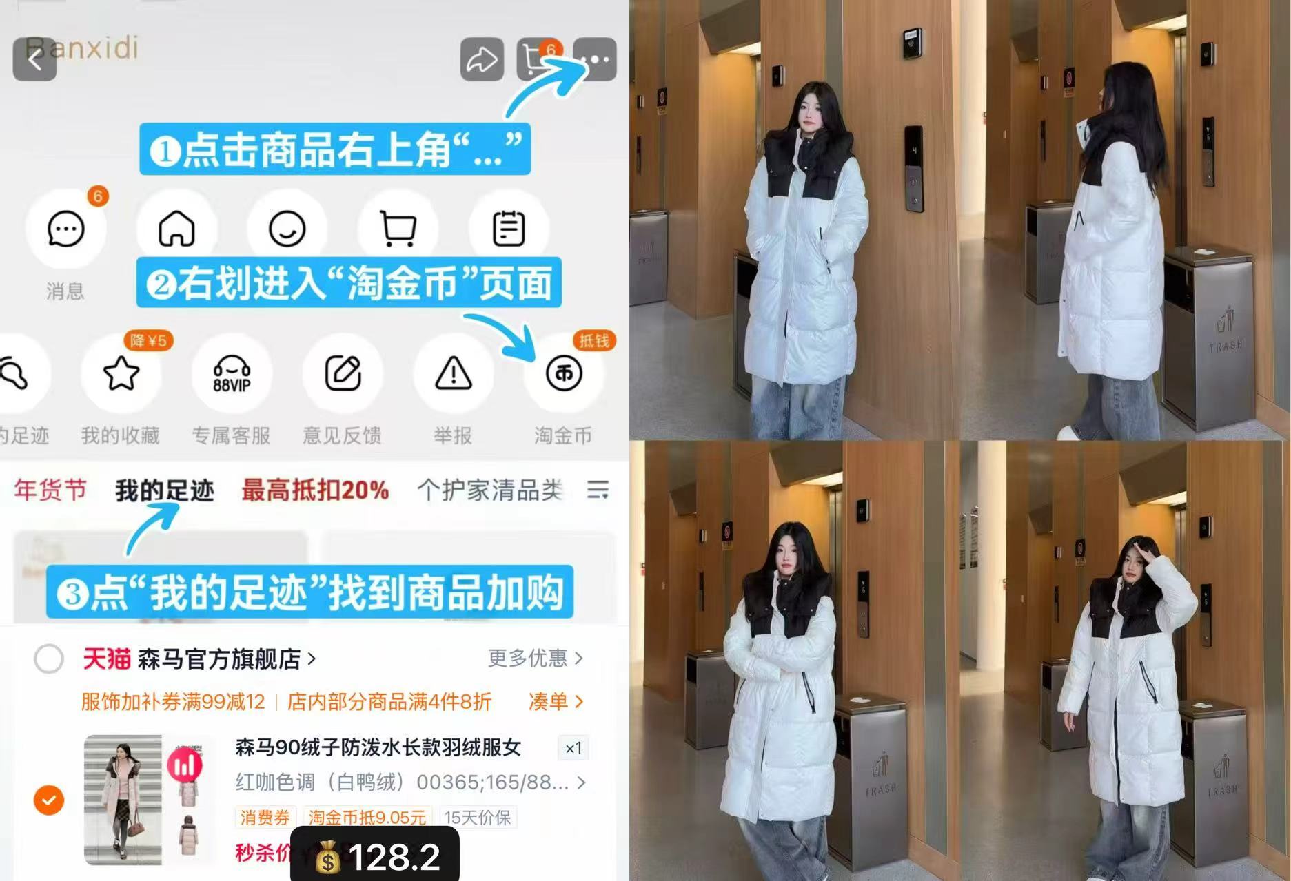 森马羽绒服女冬季长款90绒子防泼水可拆卸帽保暖外套 128.2元 - 清风线报