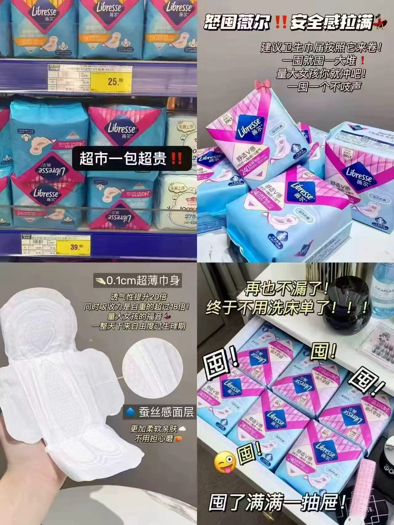 天猫超市薇尔超值日夜卫生巾组合108片 30.1元 - 86线报