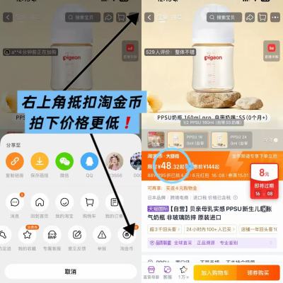 贝亲PPSU奶瓶160ml 44元 - 86线报