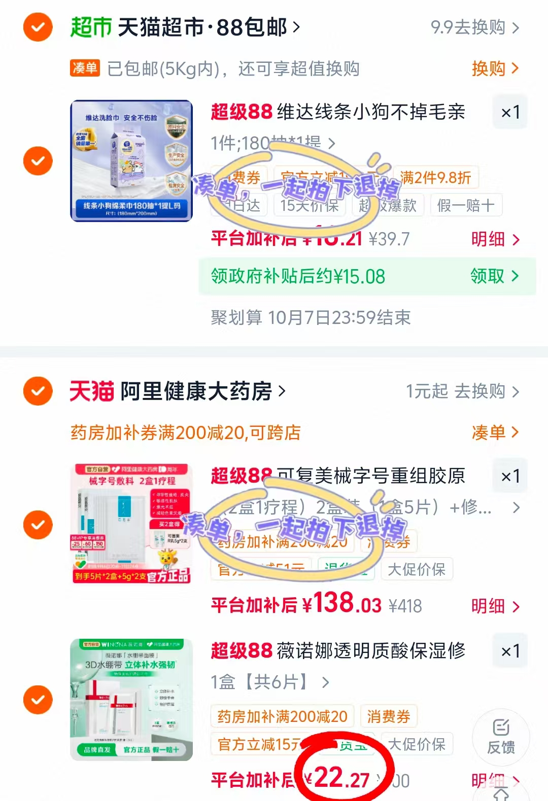 速薇诺娜水绷带面膜拍1发6片 22.2元 - 86线报 速薇诺娜水绷带面膜拍1发6片 22.2元 - 86线报