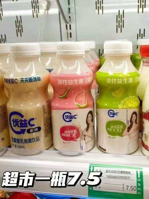 蒙牛优益C小瓶拍5共得25瓶 37.9元 - 86线报