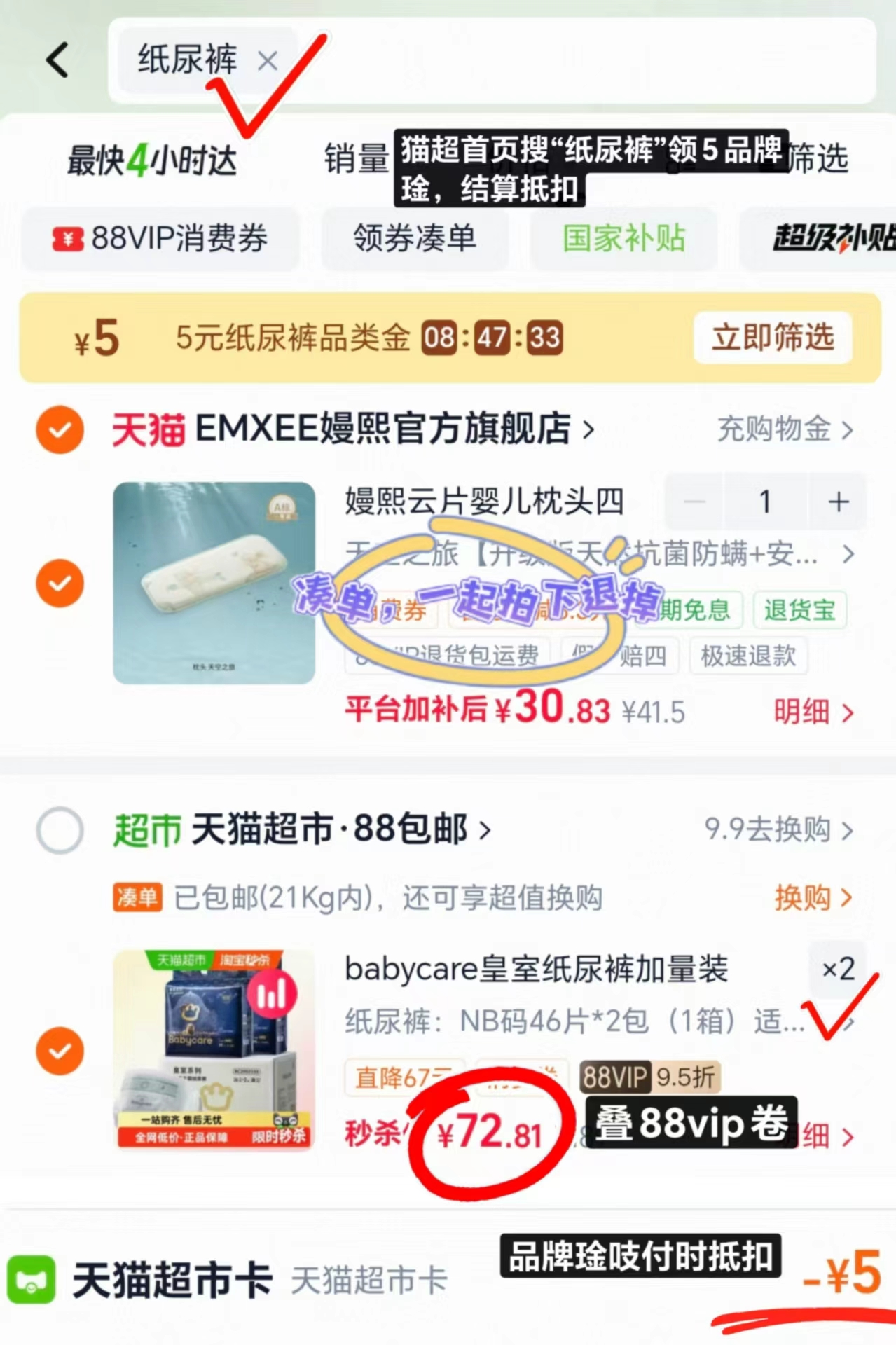 BBC皇室狮子王国箱装拍2箱发4包 140.6元 - 86线报