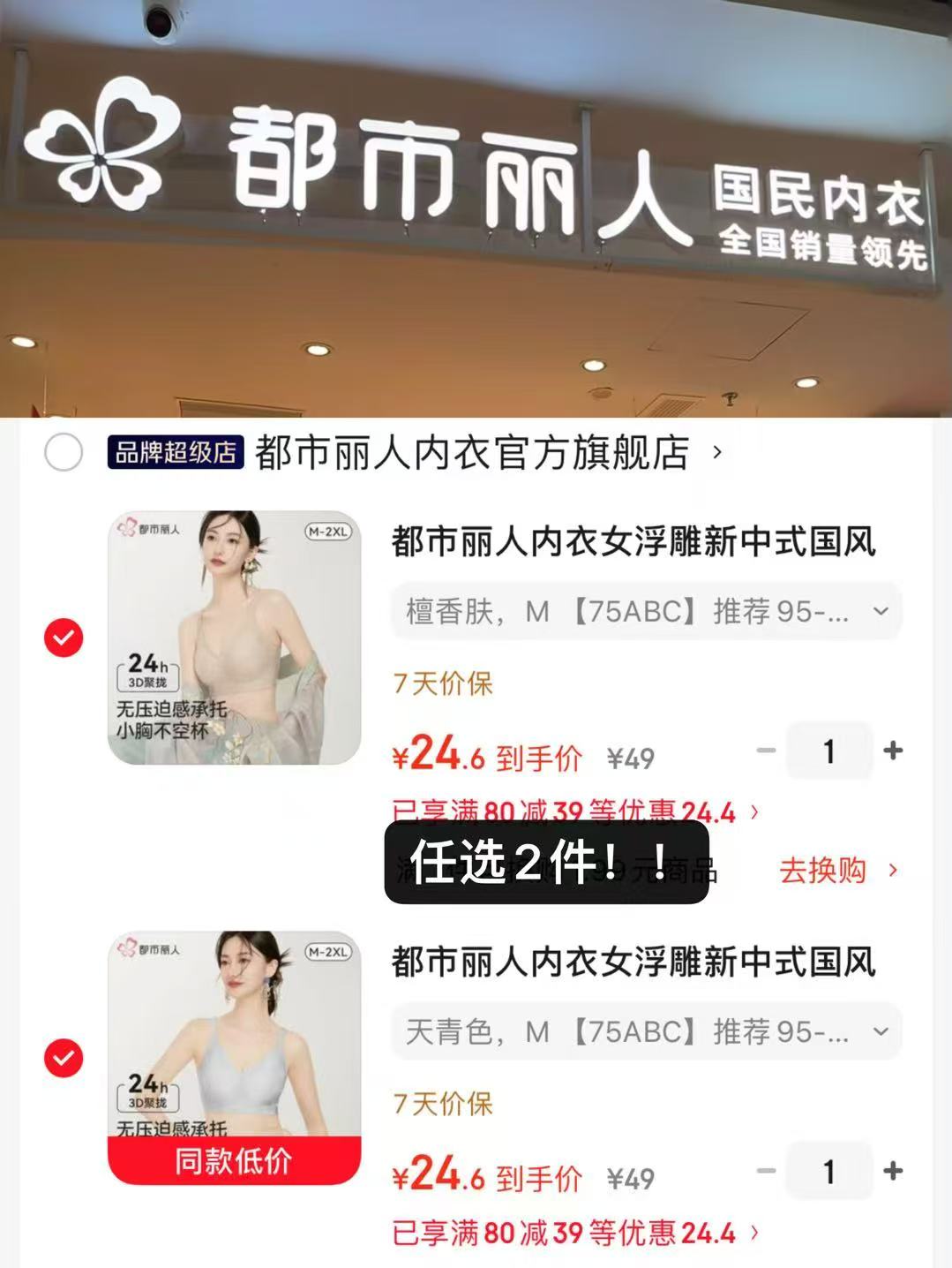 都市丽人浮雕中式Nei衣 任选2件 49元 - 折送网 都市丽人浮雕中式Nei衣 任选2件 49元 - 折送网