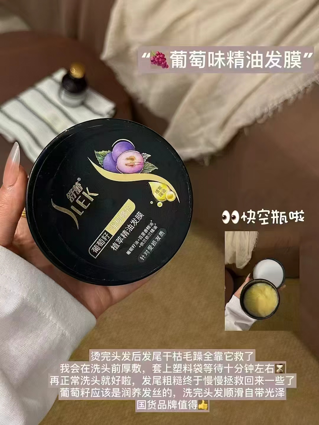 舒蕾精油植萃免蒸修护发膜拍2件 18.9元 - 86线报