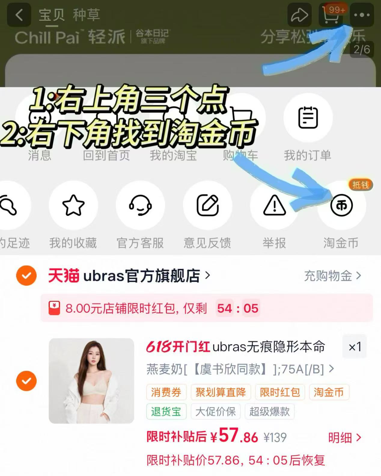 ubras无痕粉底液内衣 57元 - 线报酷 ubras无痕粉底液内衣 57元 - 线报酷